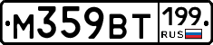%D0%9C359%D0%92%D0%A2199