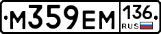 %D0%9C359%D0%95%D0%9C136