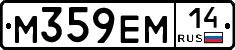 %D0%9C359%D0%95%D0%9C14