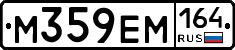 %D0%9C359%D0%95%D0%9C164