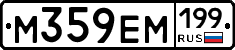 %D0%9C359%D0%95%D0%9C199