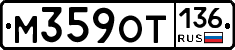 %D0%9C359%D0%9E%D0%A2136
