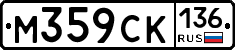 %D0%9C359%D0%A1%D0%9A136
