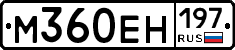 %D0%9C360%D0%95%D0%9D197