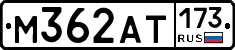 %D0%9C362%D0%90%D0%A2173