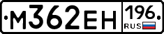 %D0%9C362%D0%95%D0%9D196