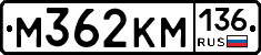 %D0%9C362%D0%9A%D0%9C136