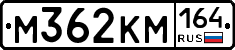 %D0%9C362%D0%9A%D0%9C164