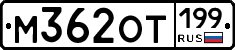 %D0%9C362%D0%9E%D0%A2199