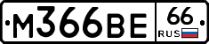 %D0%9C366%D0%92%D0%9566