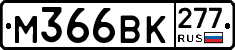%D0%9C366%D0%92%D0%9A277