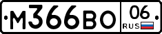 %D0%9C366%D0%92%D0%9E06