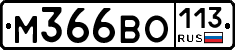 %D0%9C366%D0%92%D0%9E113