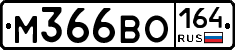 %D0%9C366%D0%92%D0%9E164