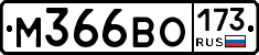 %D0%9C366%D0%92%D0%9E173