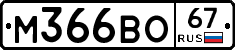 %D0%9C366%D0%92%D0%9E67