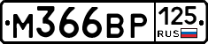 %D0%9C366%D0%92%D0%A0125