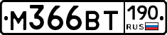 %D0%9C366%D0%92%D0%A2190