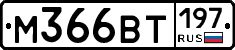 %D0%9C366%D0%92%D0%A2197