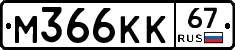 %D0%9C366%D0%9A%D0%9A67