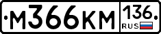 %D0%9C366%D0%9A%D0%9C136