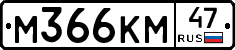 %D0%9C366%D0%9A%D0%9C47