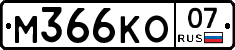 %D0%9C366%D0%9A%D0%9E07