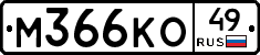%D0%9C366%D0%9A%D0%9E49