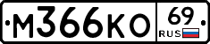 %D0%9C366%D0%9A%D0%9E69