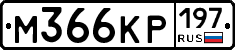 %D0%9C366%D0%9A%D0%A0197