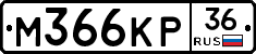 %D0%9C366%D0%9A%D0%A036