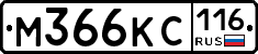 %D0%9C366%D0%9A%D0%A1116