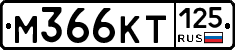 %D0%9C366%D0%9A%D0%A2125