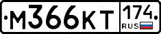 %D0%9C366%D0%9A%D0%A2174