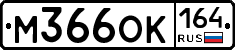 %D0%9C366%D0%9E%D0%9A164