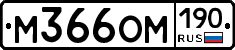 %D0%9C366%D0%9E%D0%9C190