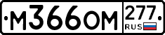 %D0%9C366%D0%9E%D0%9C277
