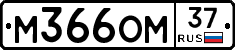 %D0%9C366%D0%9E%D0%9C37