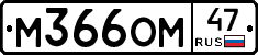 %D0%9C366%D0%9E%D0%9C47