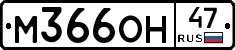 %D0%9C366%D0%9E%D0%9D47