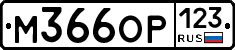 %D0%9C366%D0%9E%D0%A0123