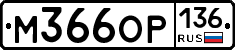 %D0%9C366%D0%9E%D0%A0136