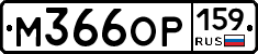 %D0%9C366%D0%9E%D0%A0159