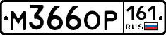 %D0%9C366%D0%9E%D0%A0161
