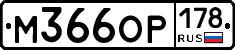 %D0%9C366%D0%9E%D0%A0178
