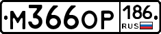 %D0%9C366%D0%9E%D0%A0186