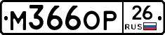 %D0%9C366%D0%9E%D0%A026