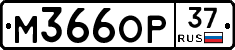%D0%9C366%D0%9E%D0%A037
