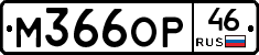%D0%9C366%D0%9E%D0%A046