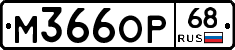 %D0%9C366%D0%9E%D0%A068